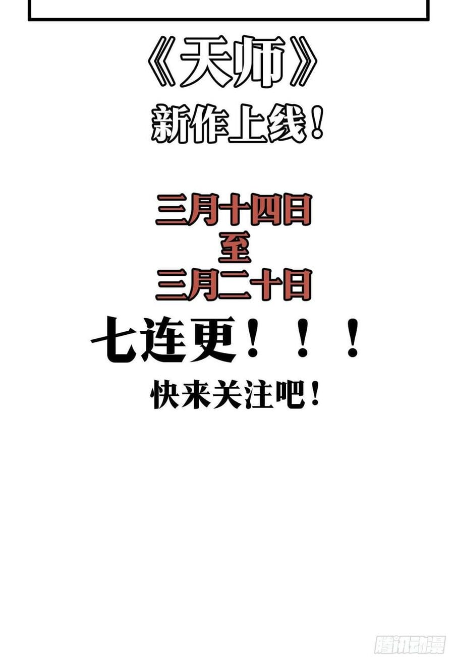 Truyện Tranh Tự Kỷ Luật Ta Đây Bất Khả Chiến Bại trang 6