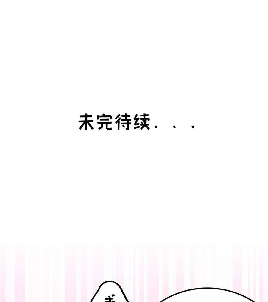 Truyện Tranh Tự Kỷ Luật Ta Đây Bất Khả Chiến Bại trang 6