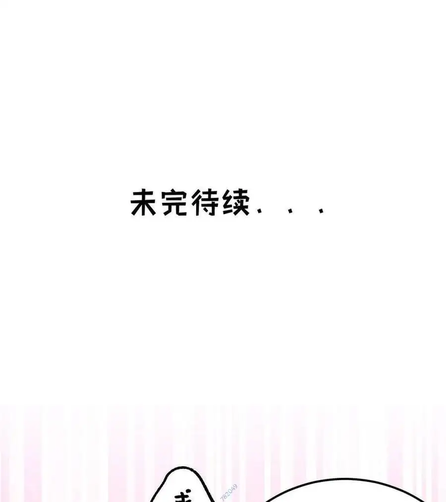 Truyện Tranh Tự Kỷ Luật Ta Đây Bất Khả Chiến Bại trang 6