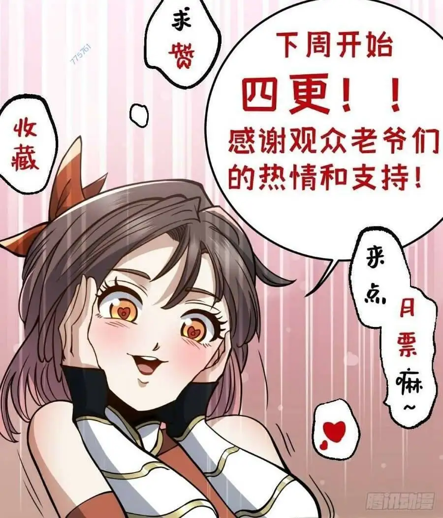 Truyện Tranh Tự Kỷ Luật Ta Đây Bất Khả Chiến Bại trang 6