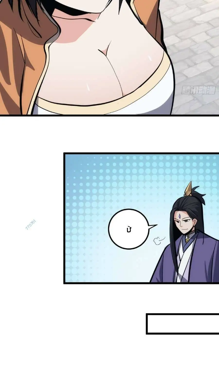 Truyện Tranh Tự Kỷ Luật Ta Đây Bất Khả Chiến Bại trang 6