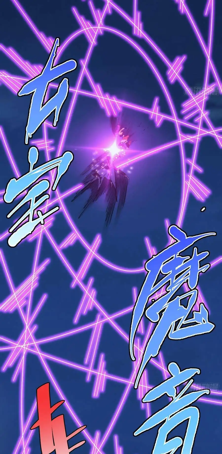 Truyện Tranh Tự Kỷ Luật Ta Đây Bất Khả Chiến Bại trang 6