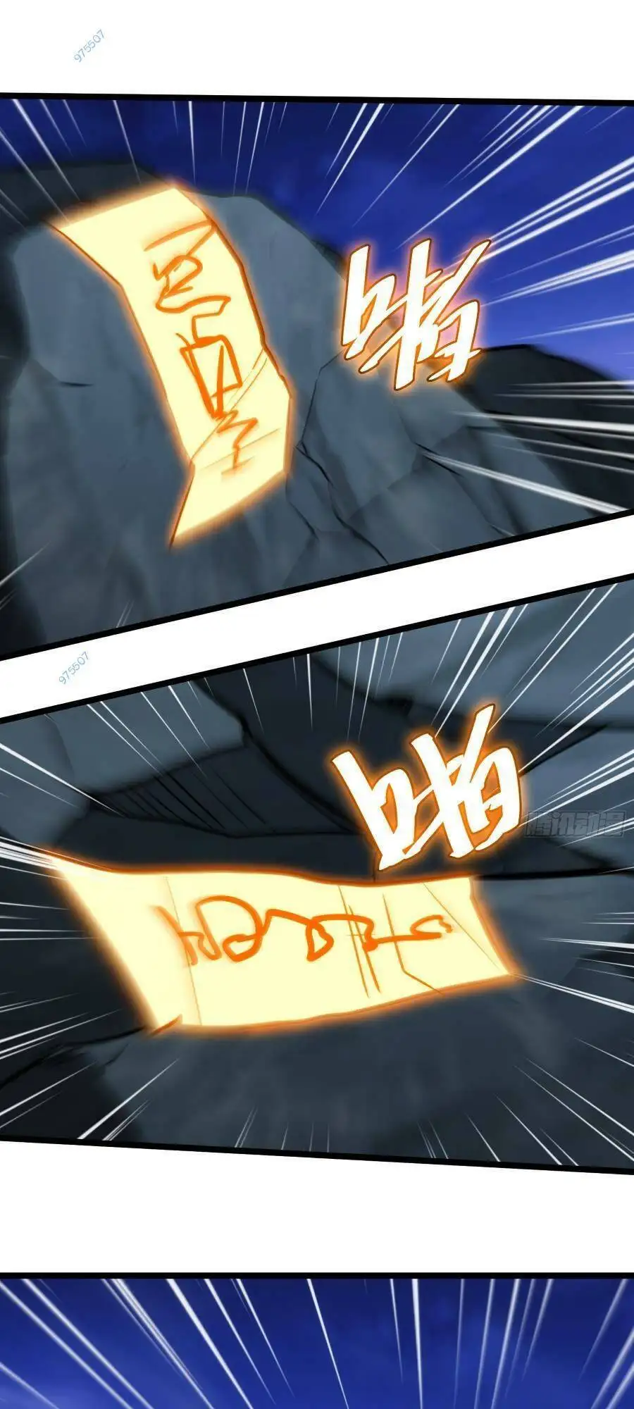 Truyện Tranh Tự Kỷ Luật Ta Đây Bất Khả Chiến Bại trang 6