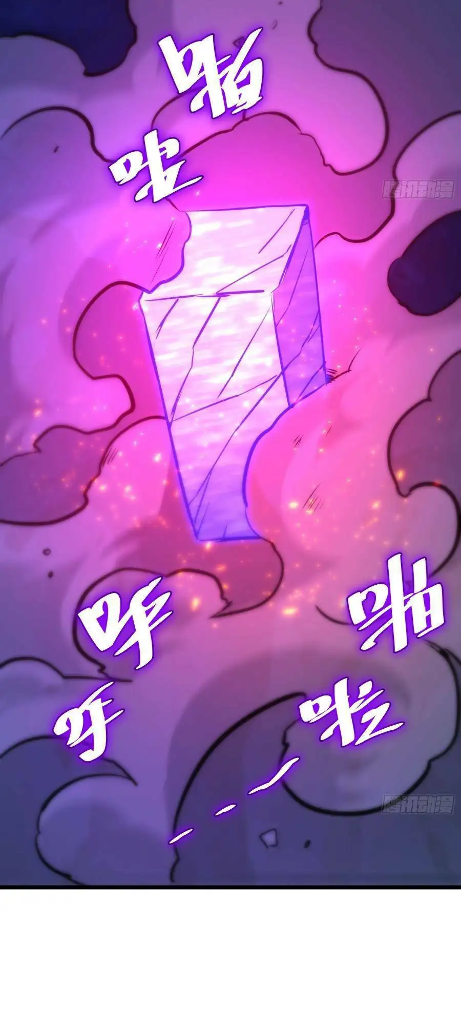 Truyện Tranh Tự Kỷ Luật Ta Đây Bất Khả Chiến Bại trang 6