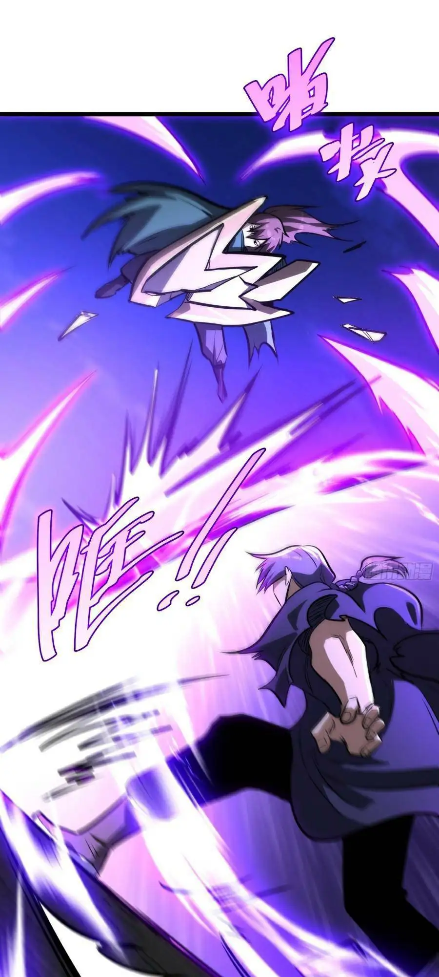 Truyện Tranh Tự Kỷ Luật Ta Đây Bất Khả Chiến Bại trang 6