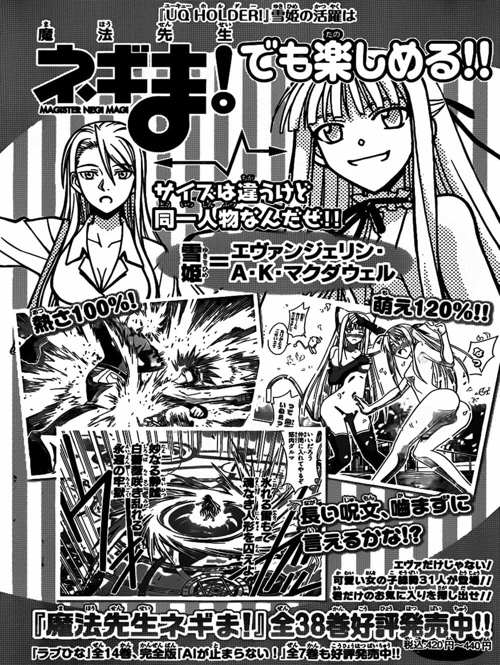 Truyện Tranh Lựa Chọn Phân Kỳ - Uq Holder! trang 9