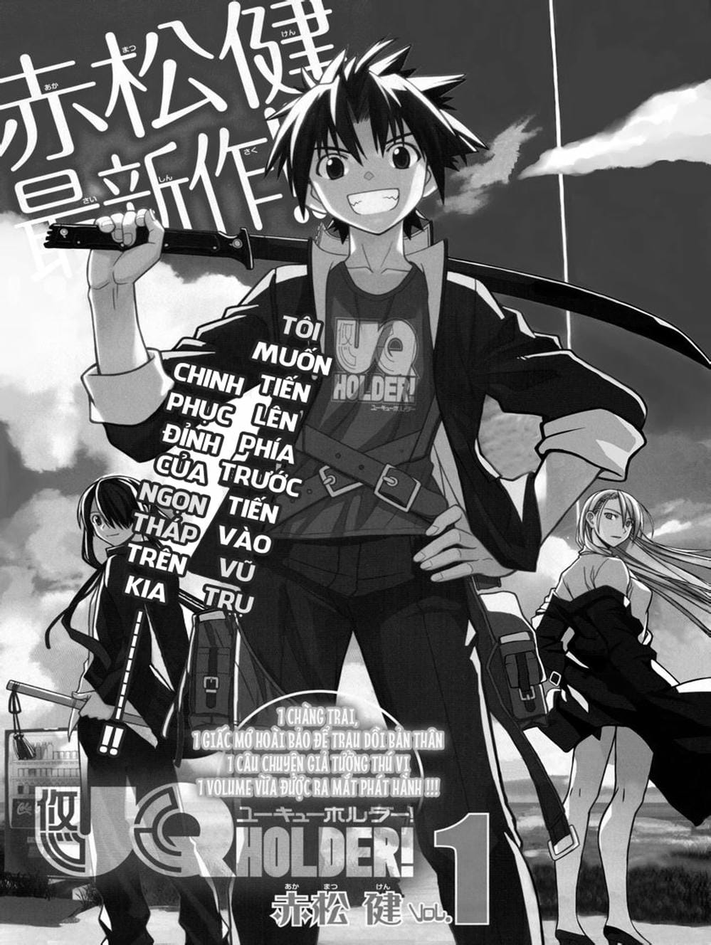 Truyện Tranh Lựa Chọn Phân Kỳ - Uq Holder! trang 9