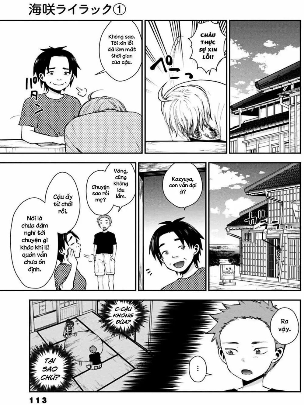 Truyện Tranh Umisaki Lilac trang 3