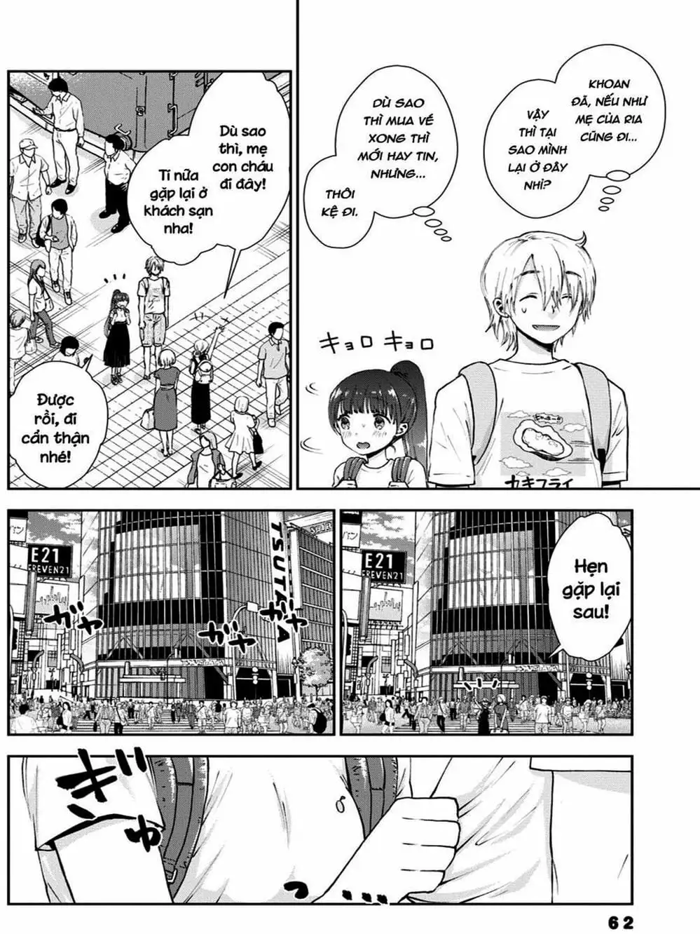 Truyện Tranh Umisaki Lilac trang 3