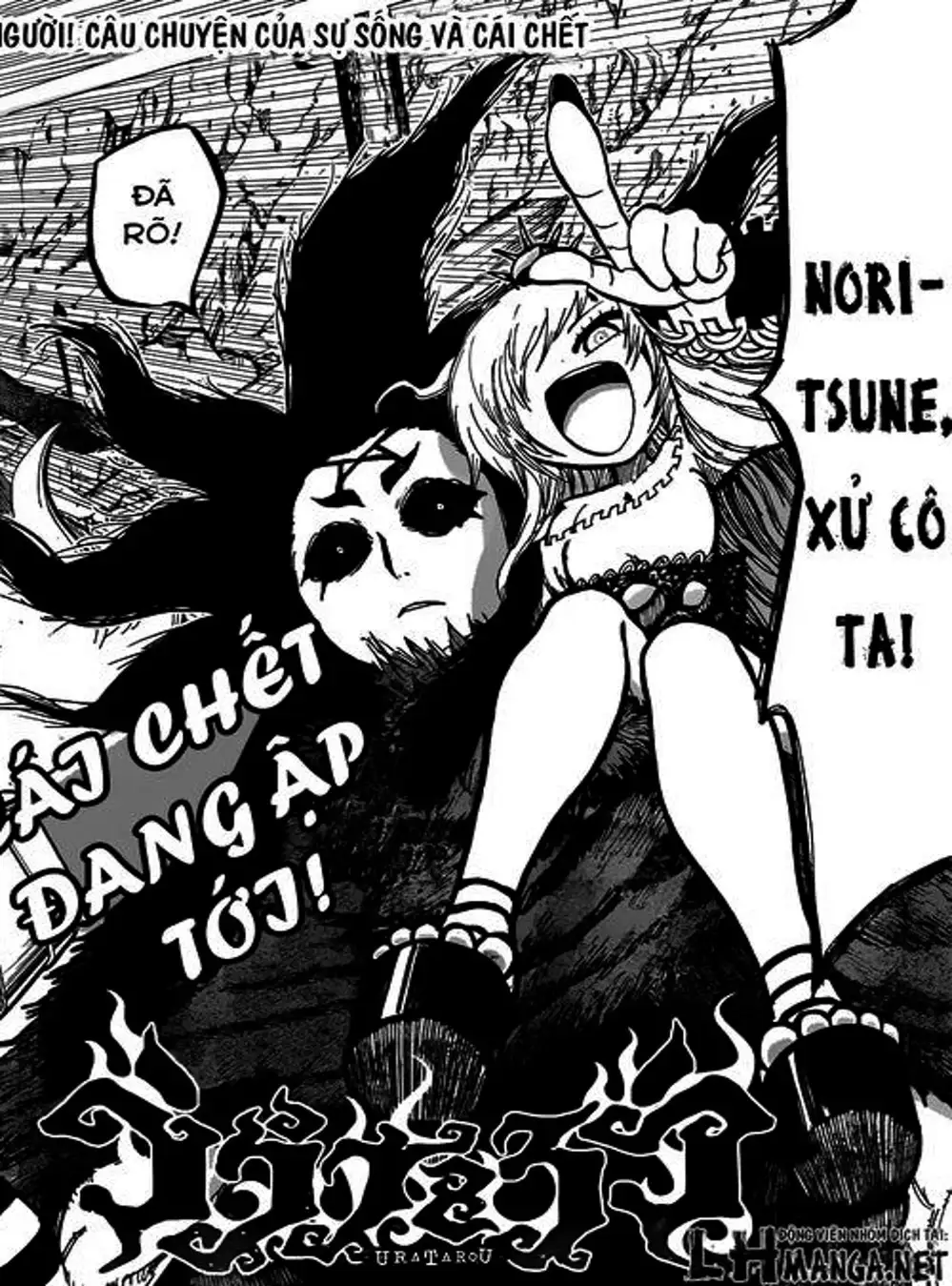 Truyện Tranh Kẻ Bất Tử - Uratarou trang 3