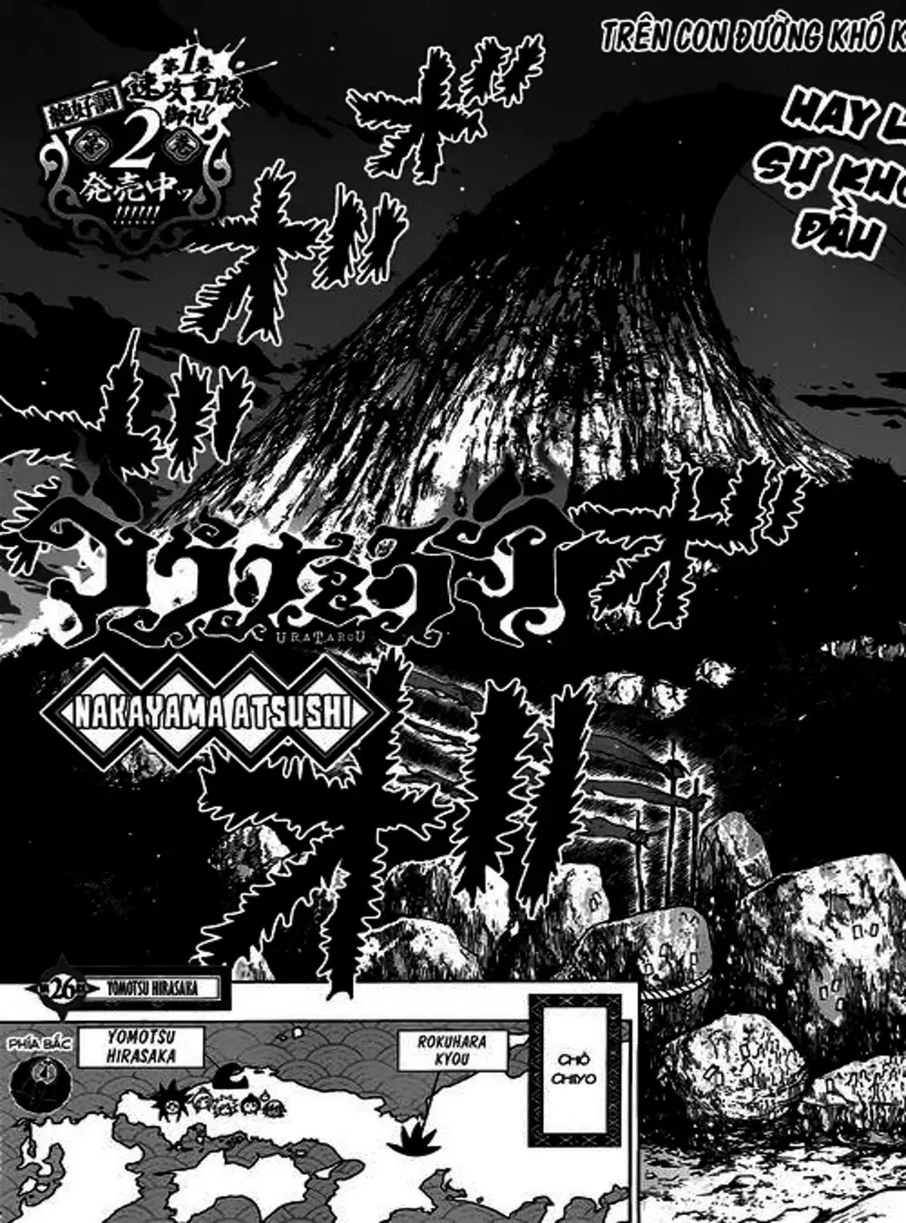 Truyện Tranh Kẻ Bất Tử - Uratarou trang 3