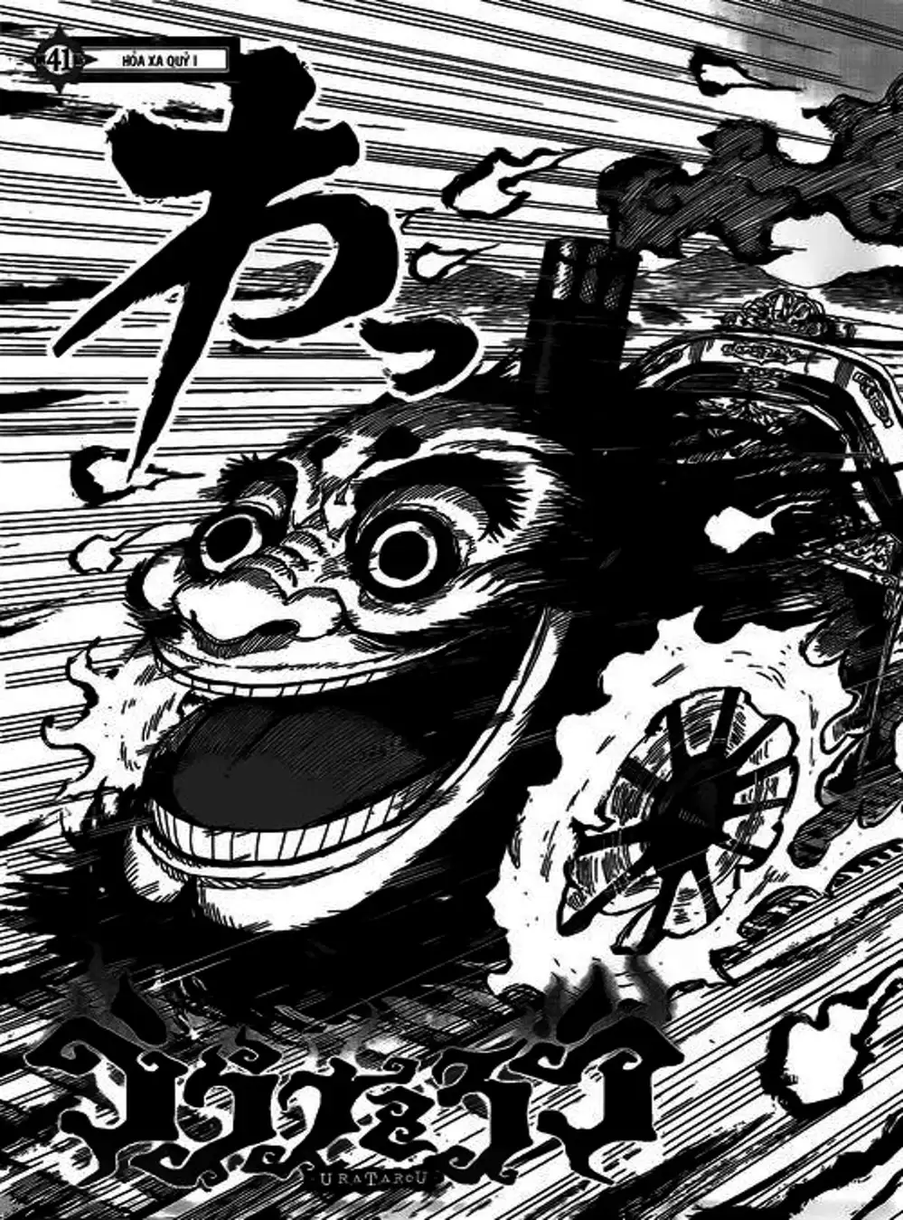 Truyện Tranh Kẻ Bất Tử - Uratarou trang 3