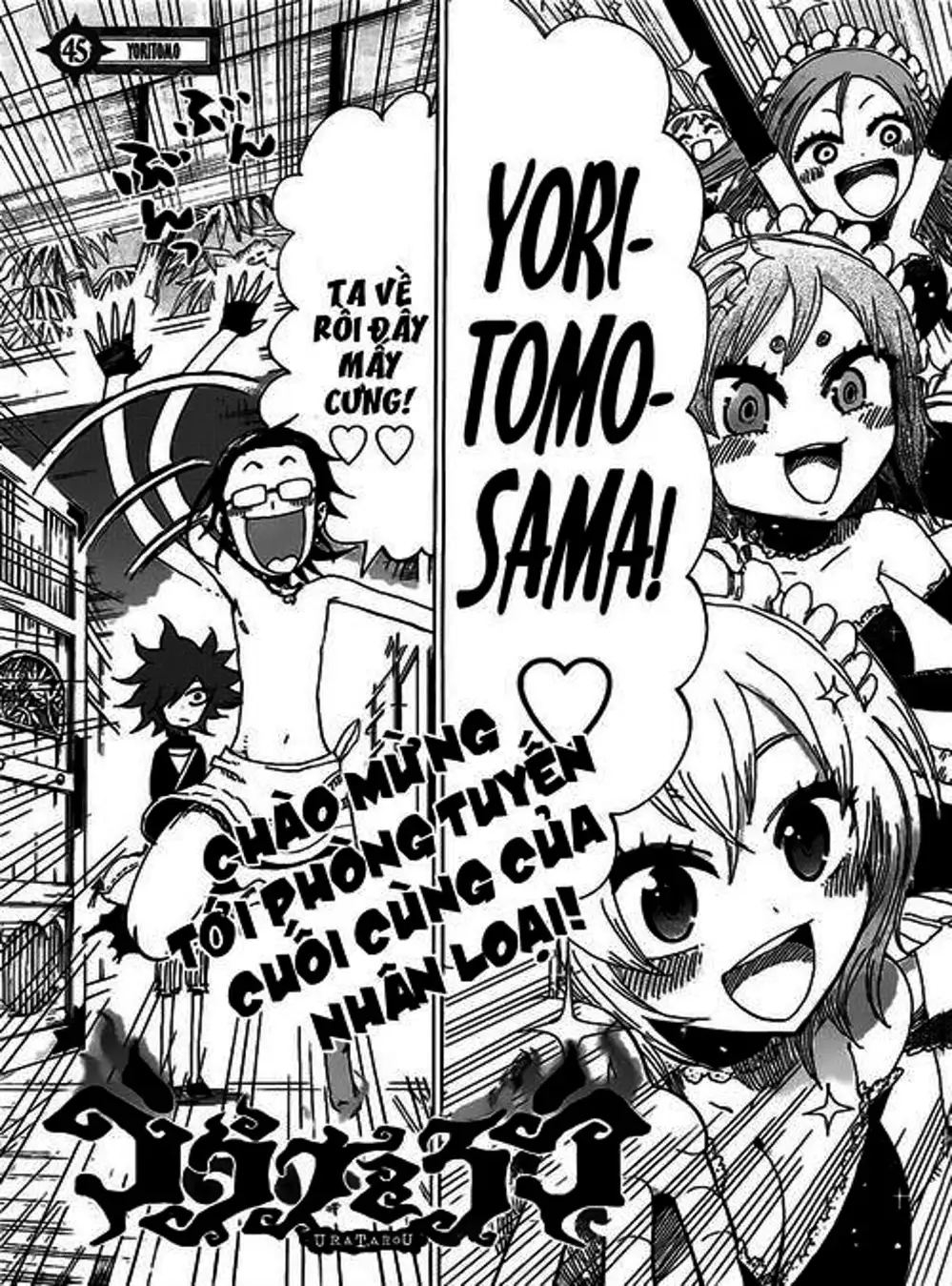 Truyện Tranh Kẻ Bất Tử - Uratarou trang 3