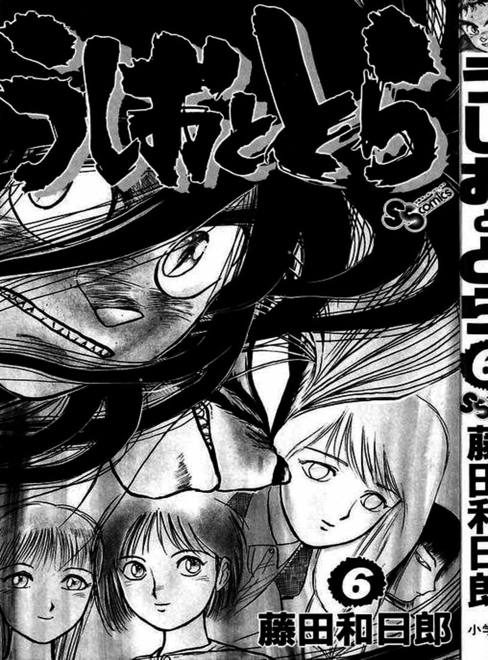 Truyện Tranh Cậu Bé Thần Giáo - Ushio And Tora trang 5