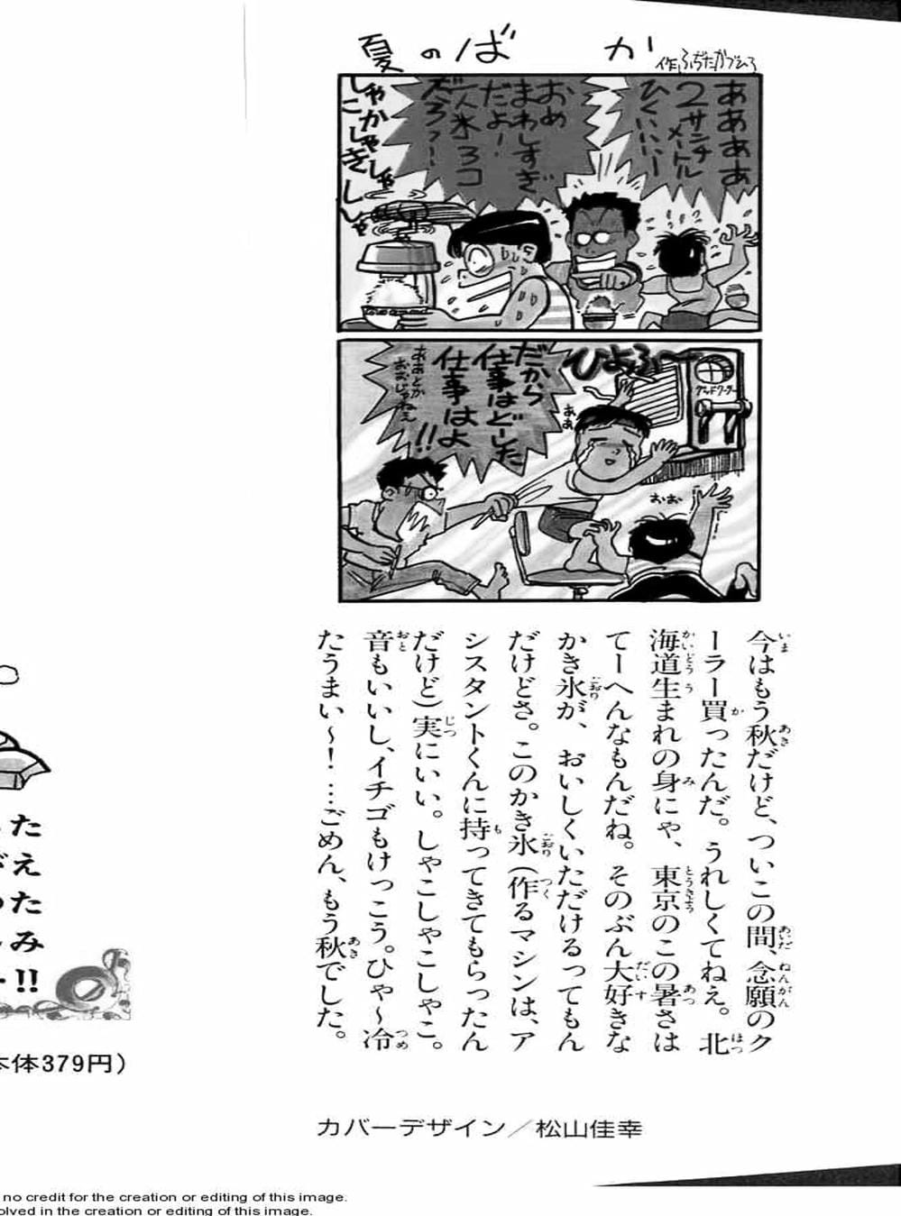 Truyện Tranh Cậu Bé Thần Giáo - Ushio And Tora trang 5