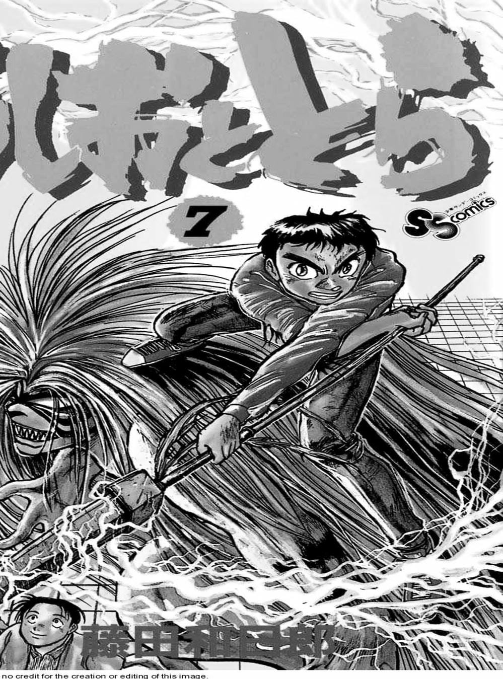 Truyện Tranh Cậu Bé Thần Giáo - Ushio And Tora trang 5