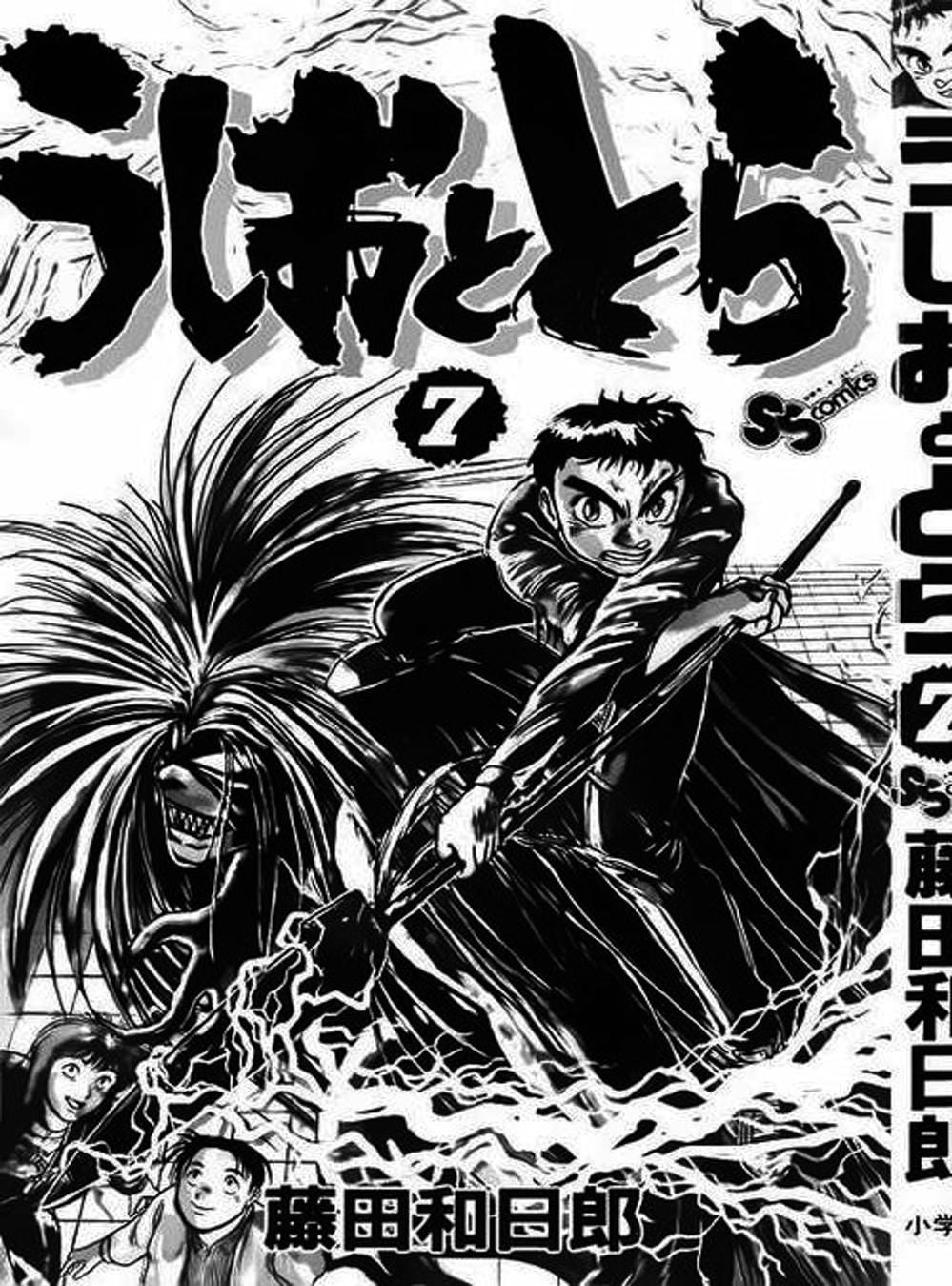 Truyện Tranh Cậu Bé Thần Giáo - Ushio And Tora trang 5