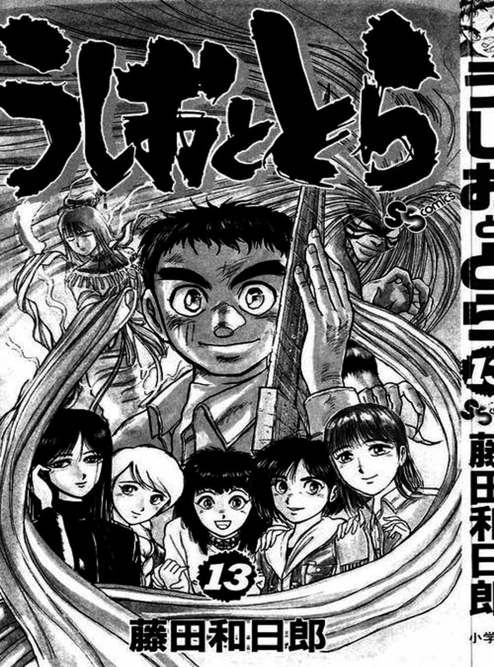 Truyện Tranh Cậu Bé Thần Giáo - Ushio And Tora trang 5