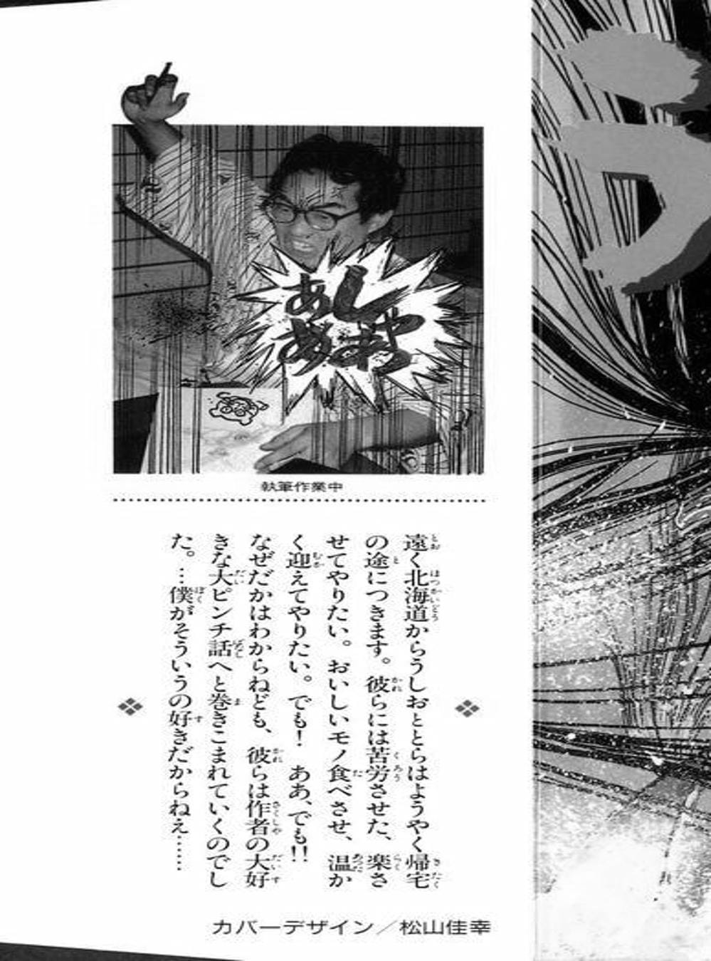 Truyện Tranh Cậu Bé Thần Giáo - Ushio And Tora trang 5