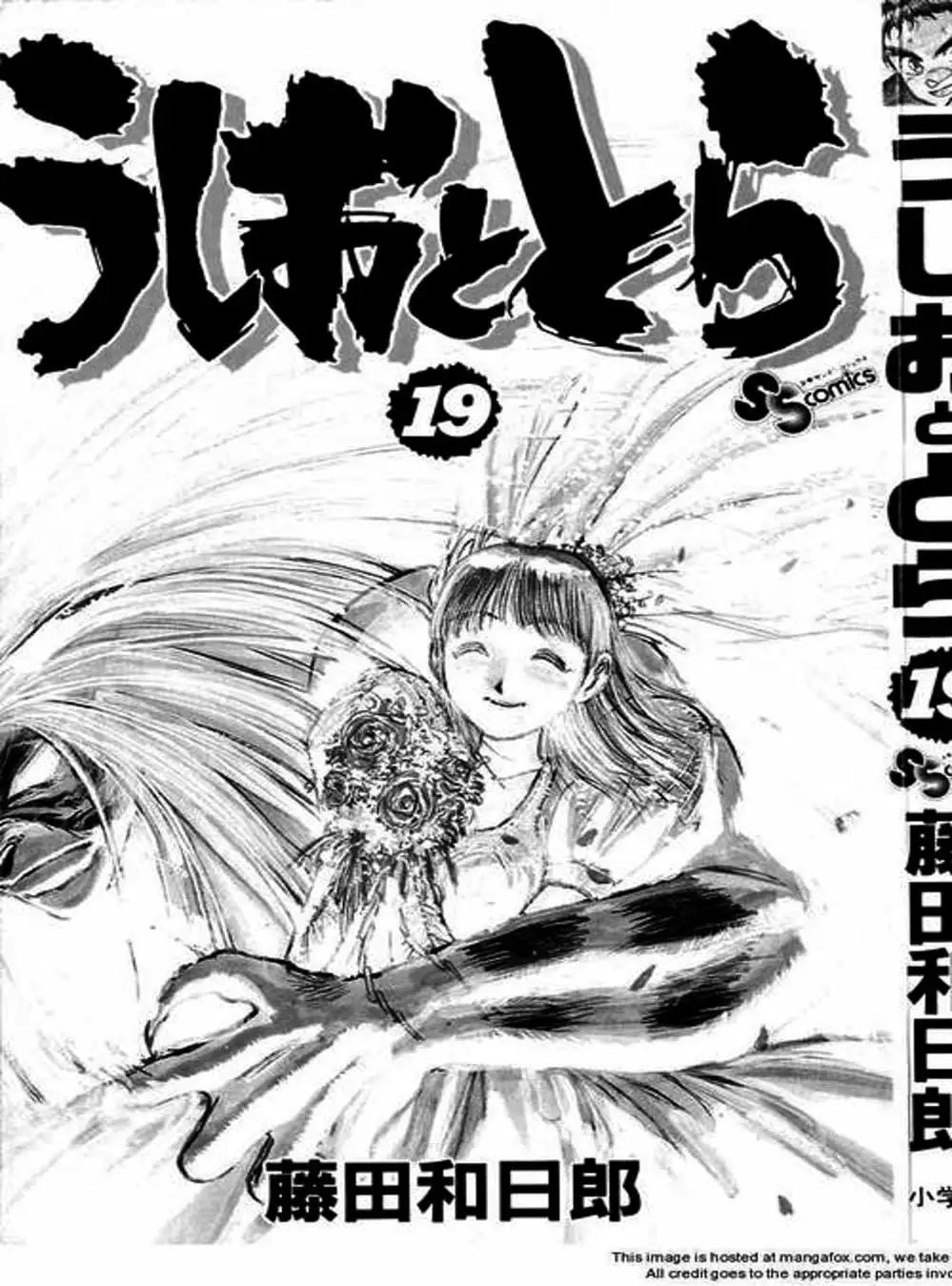 Truyện Tranh Cậu Bé Thần Giáo - Ushio And Tora trang 5