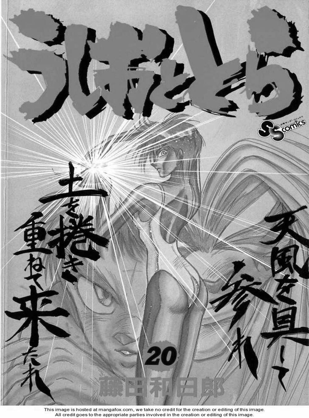 Truyện Tranh Cậu Bé Thần Giáo - Ushio And Tora trang 5
