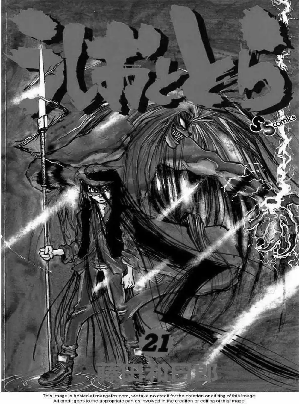 Truyện Tranh Cậu Bé Thần Giáo - Ushio And Tora trang 5