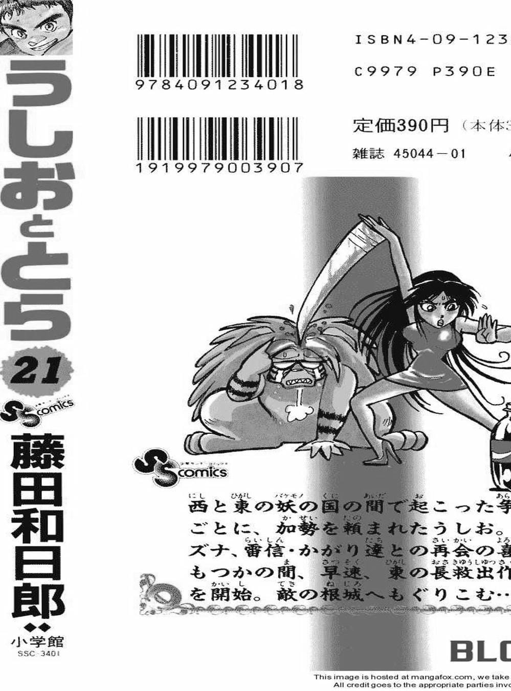 Truyện Tranh Cậu Bé Thần Giáo - Ushio And Tora trang 5