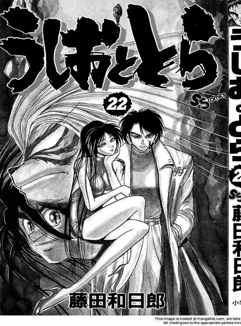 Truyện Tranh Cậu Bé Thần Giáo - Ushio And Tora trang 5