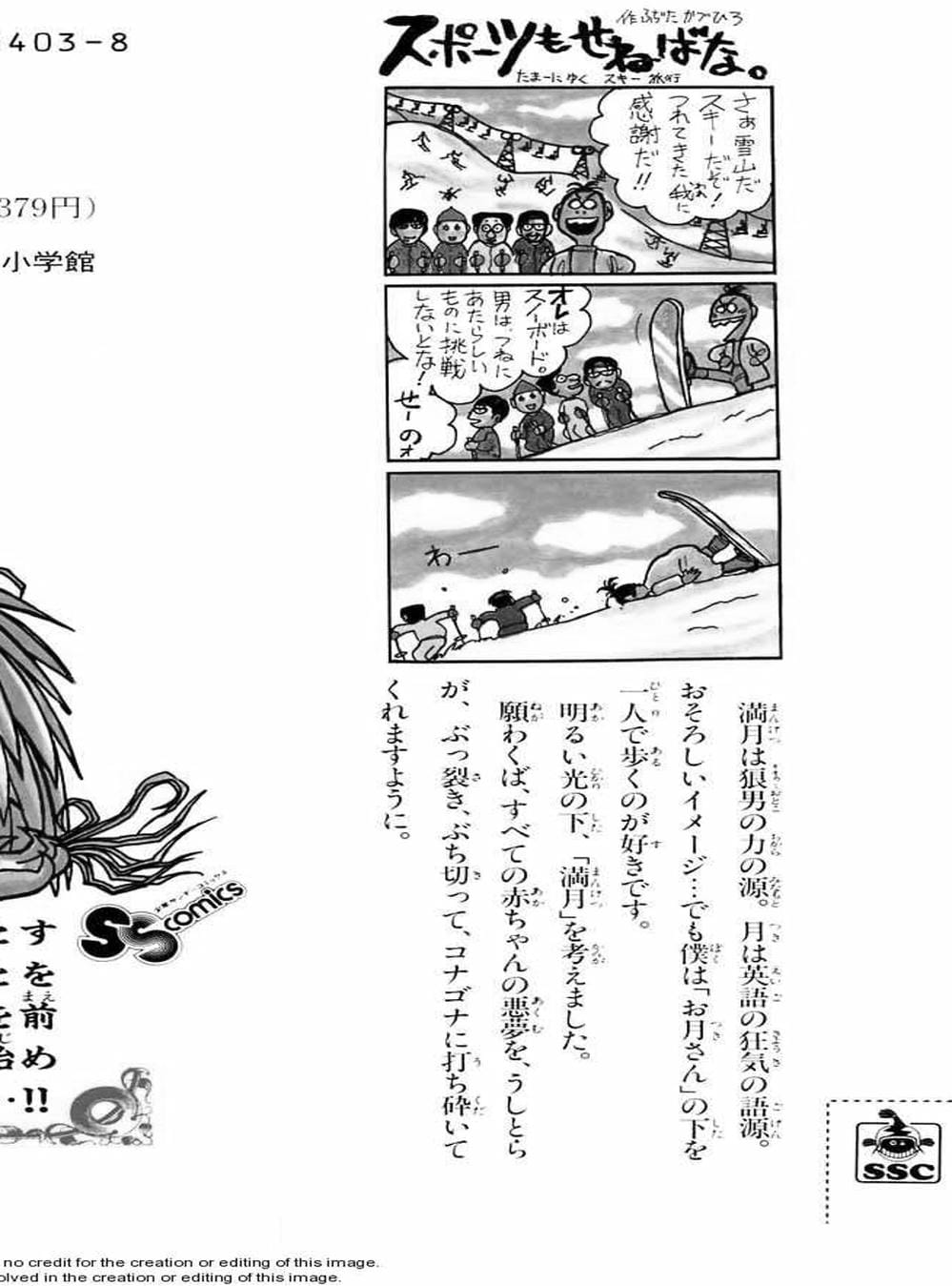 Truyện Tranh Cậu Bé Thần Giáo - Ushio And Tora trang 5