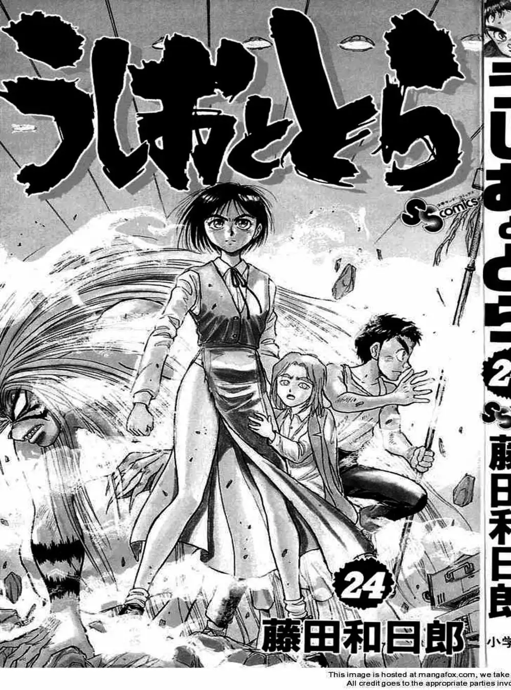 Truyện Tranh Cậu Bé Thần Giáo - Ushio And Tora trang 5