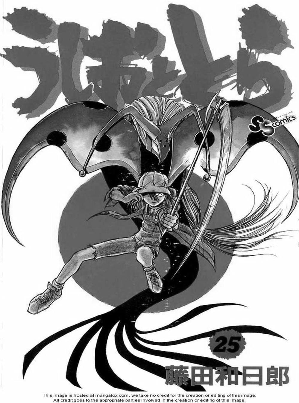 Truyện Tranh Cậu Bé Thần Giáo - Ushio And Tora trang 5