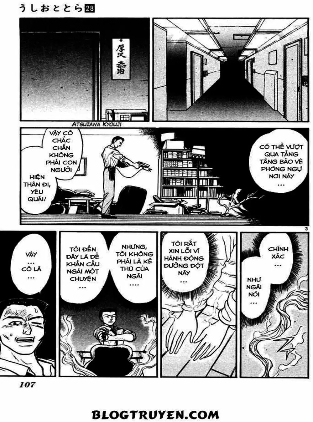 Truyện Tranh Cậu Bé Thần Giáo - Ushio And Tora trang 5