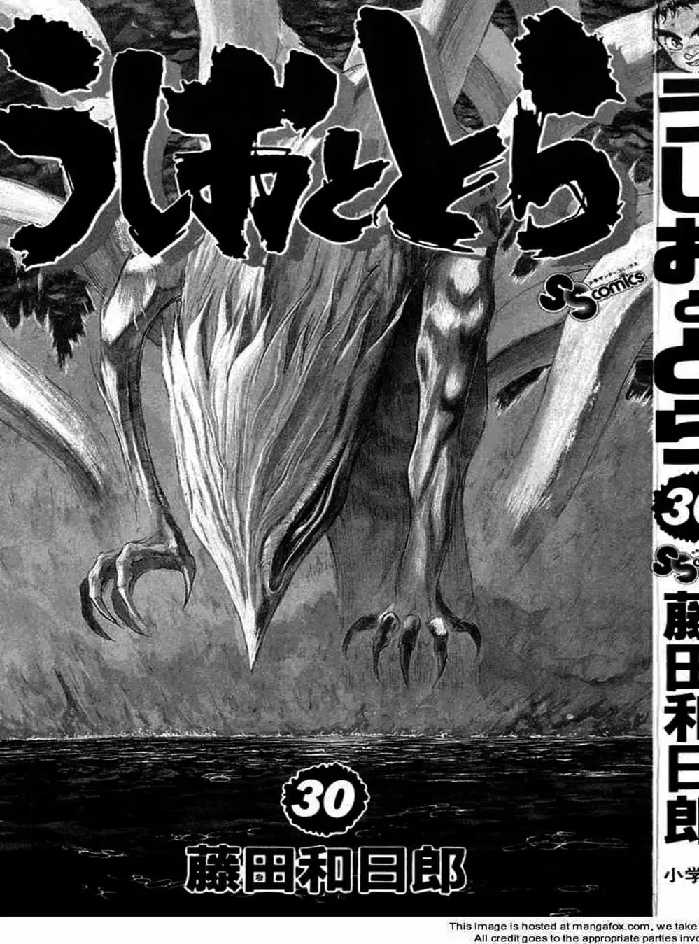 Truyện Tranh Cậu Bé Thần Giáo - Ushio And Tora trang 5