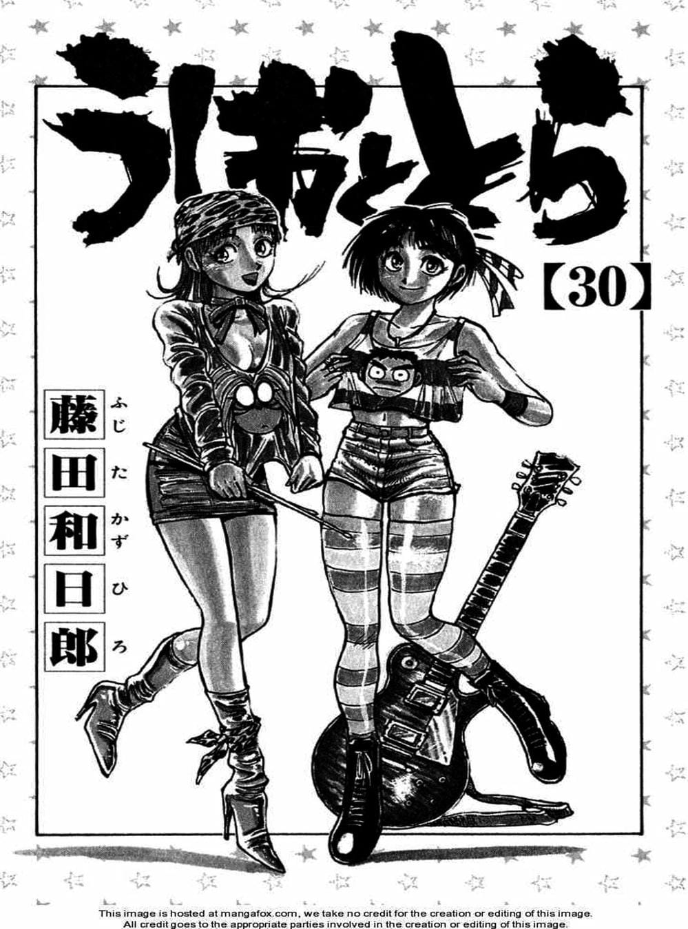 Truyện Tranh Cậu Bé Thần Giáo - Ushio And Tora trang 5