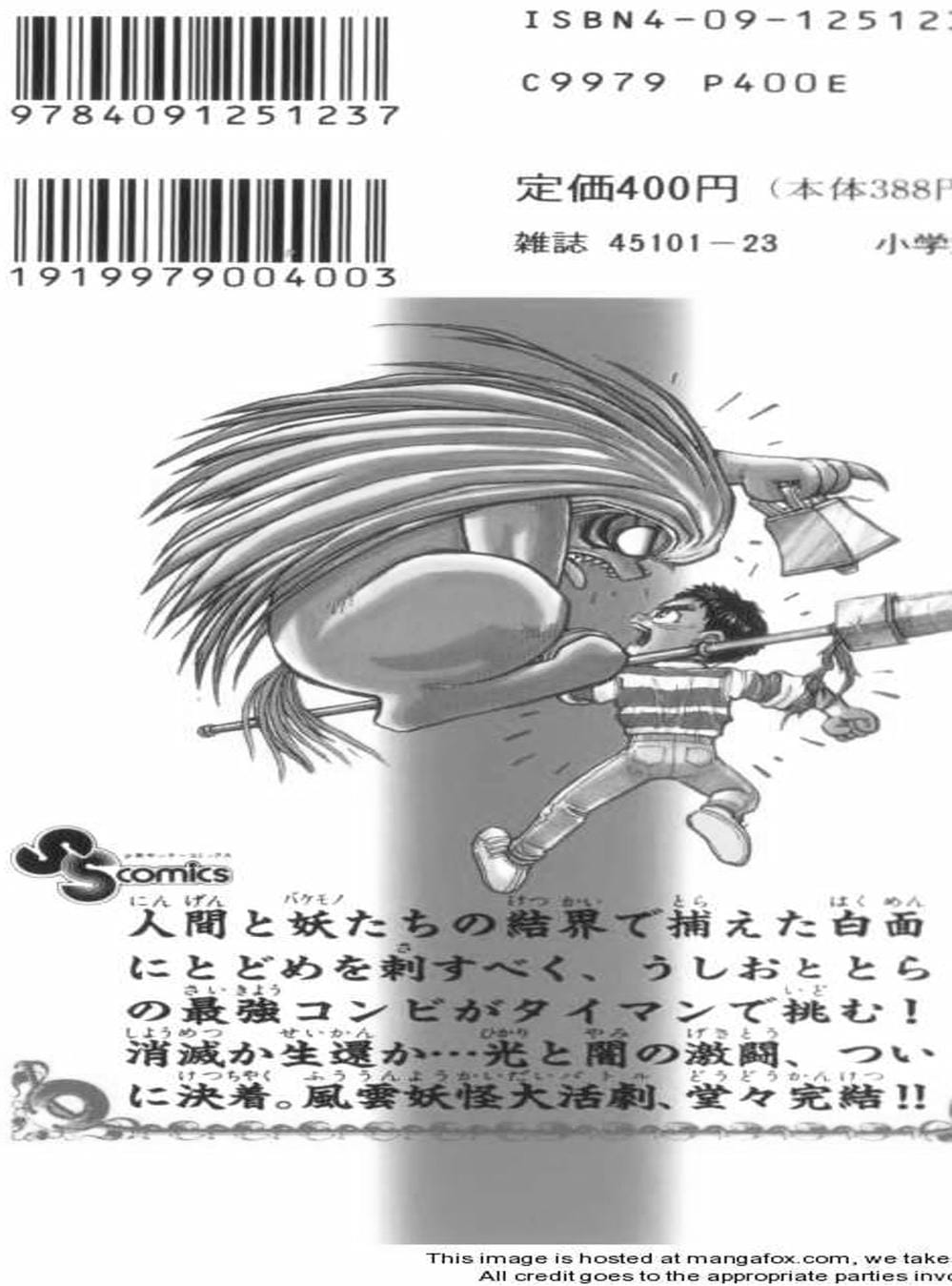 Truyện Tranh Cậu Bé Thần Giáo - Ushio And Tora trang 5