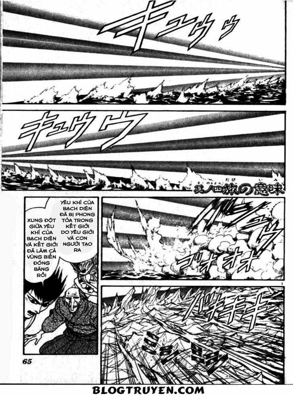 Truyện Tranh Cậu Bé Thần Giáo - Ushio And Tora trang 5