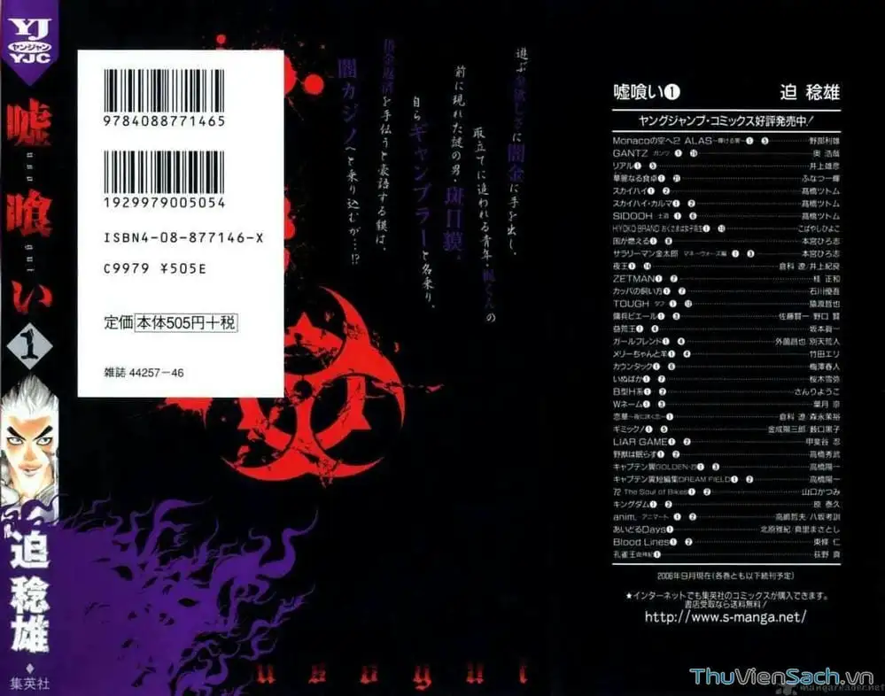 Truyện Tranh Usogui trang 3