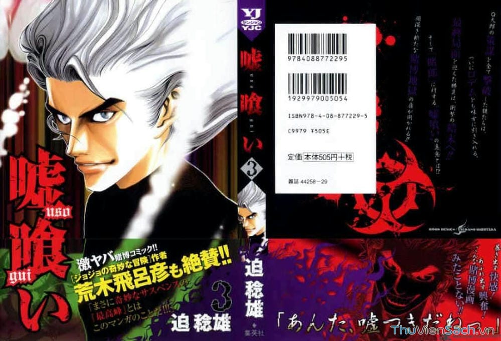 Truyện Tranh Usogui trang 3