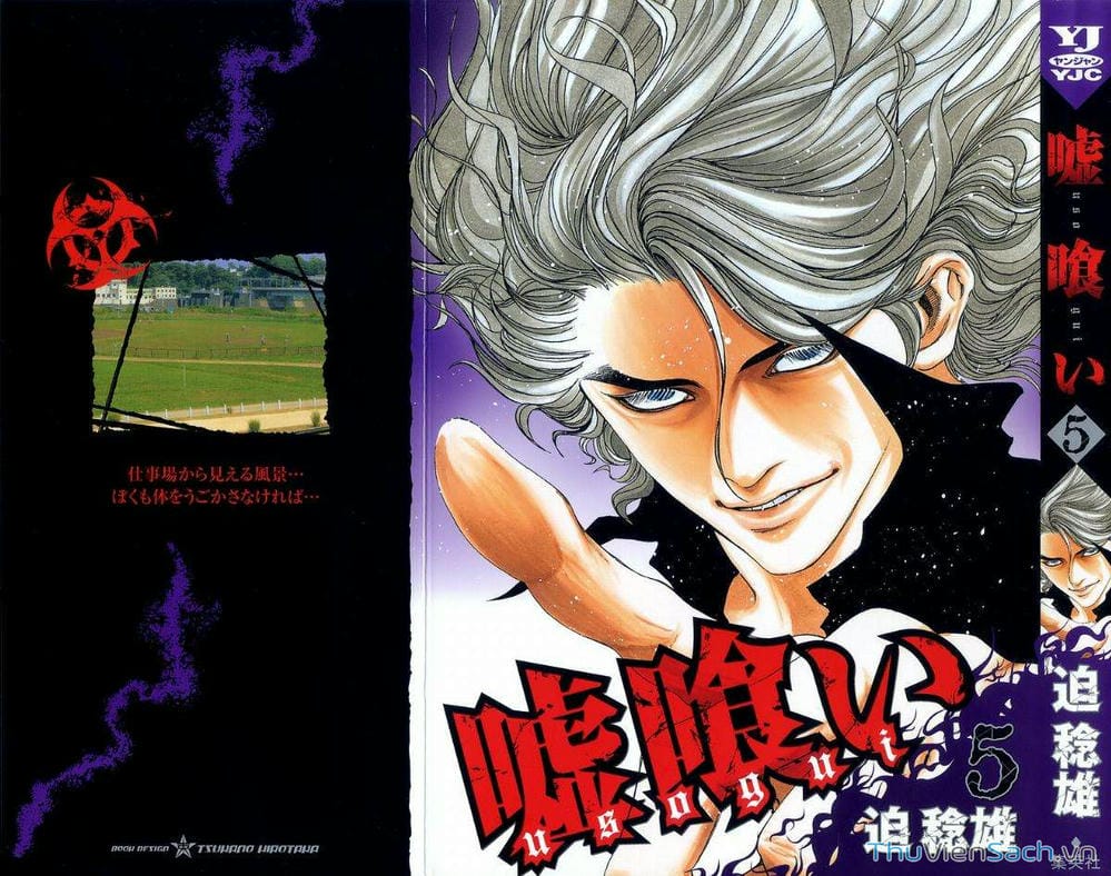 Truyện Tranh Usogui trang 3