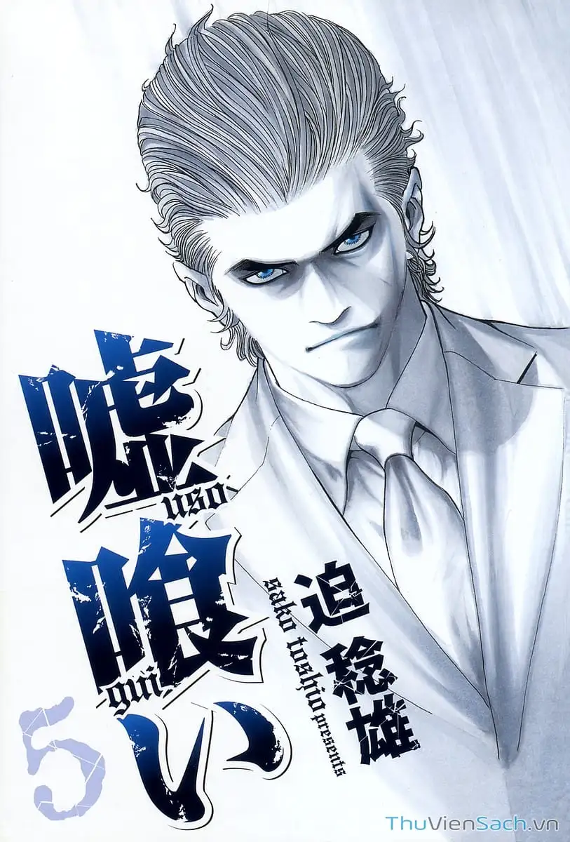 Truyện Tranh Usogui trang 3