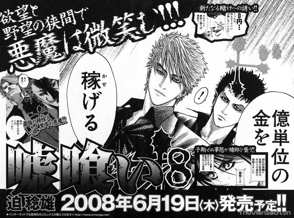 Truyện Tranh Usogui trang 3