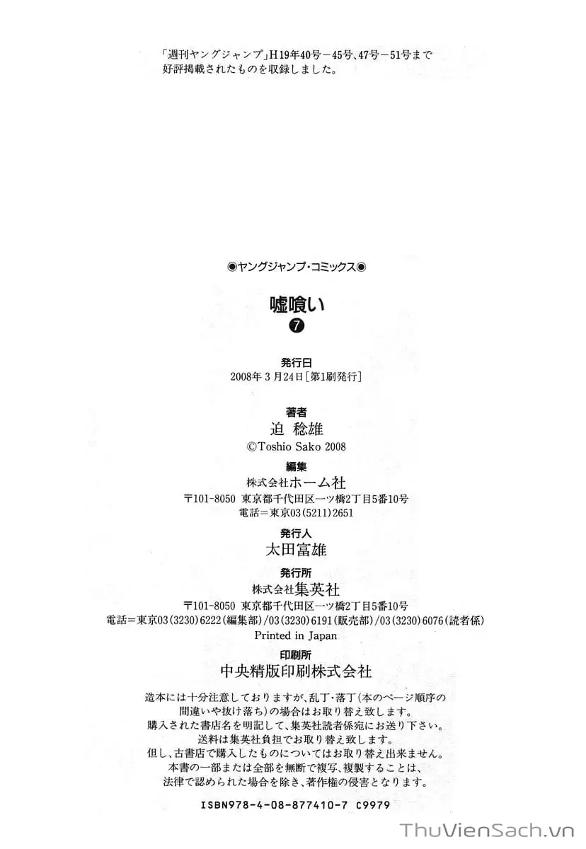 Truyện Tranh Usogui trang 3