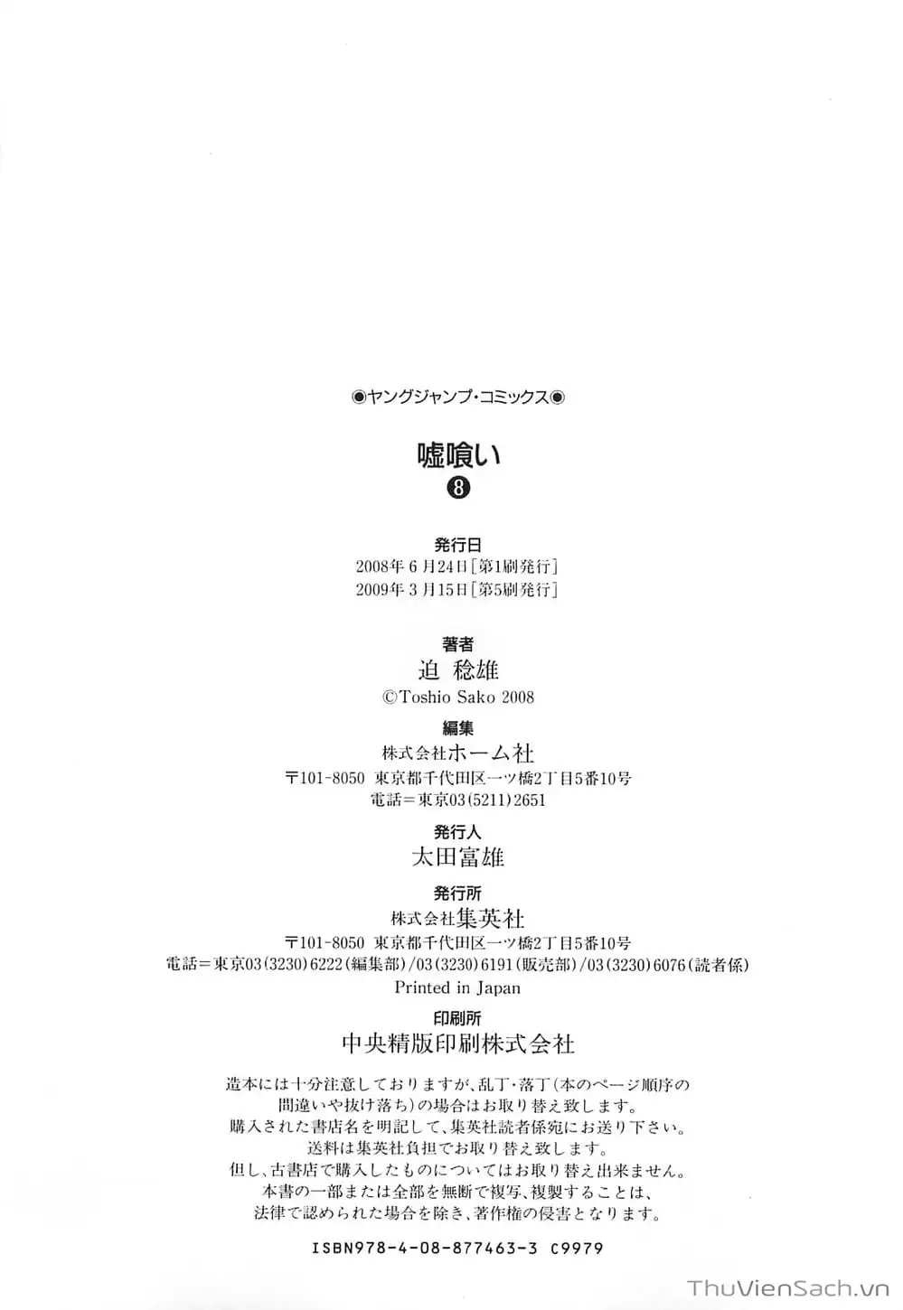 Truyện Tranh Usogui trang 3