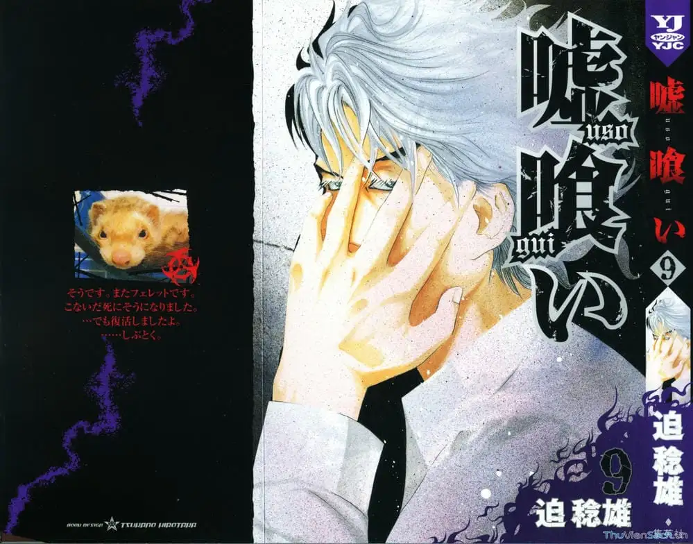 Truyện Tranh Usogui trang 3