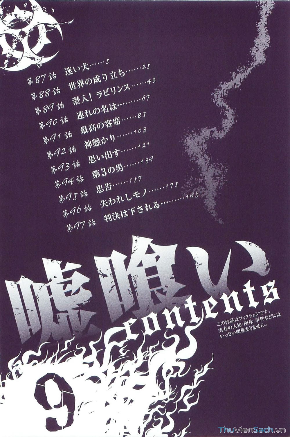 Truyện Tranh Usogui trang 3