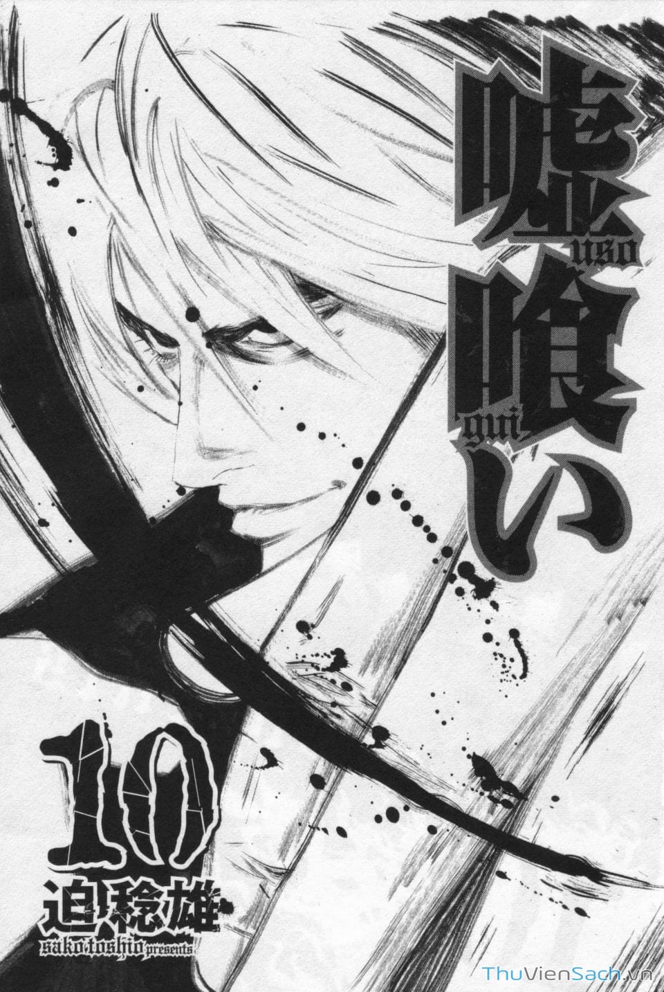 Truyện Tranh Usogui trang 3