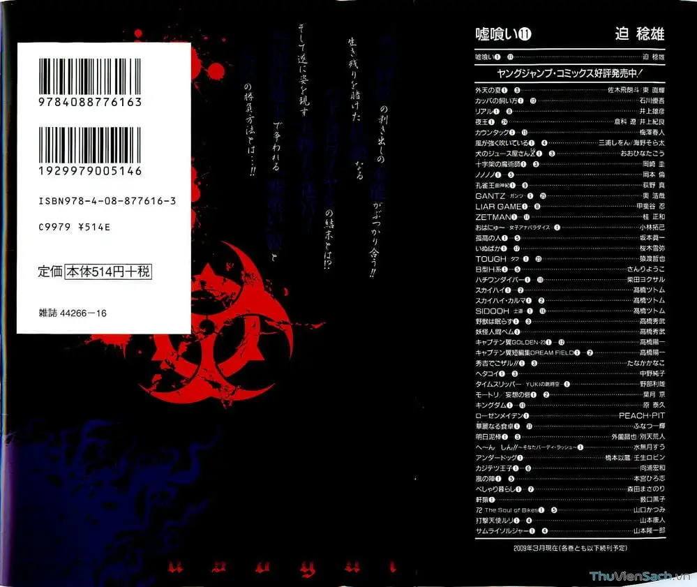 Truyện Tranh Usogui trang 3