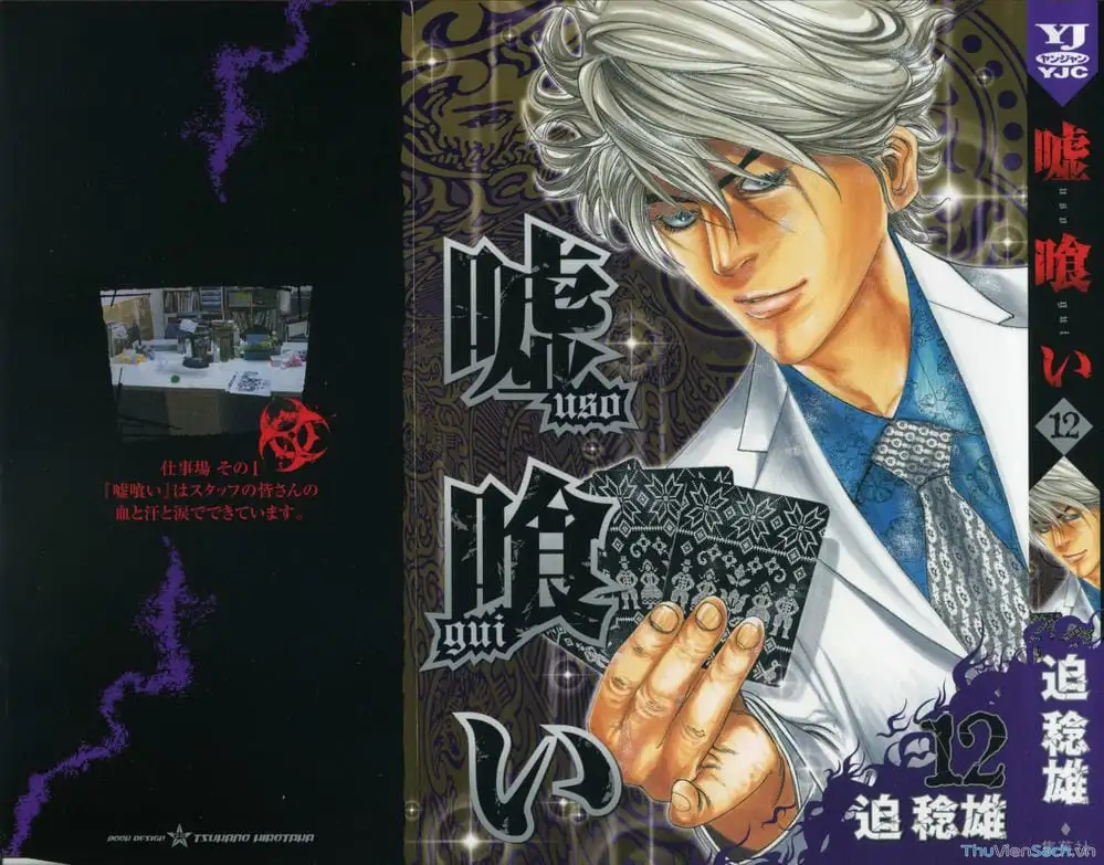 Truyện Tranh Usogui trang 3