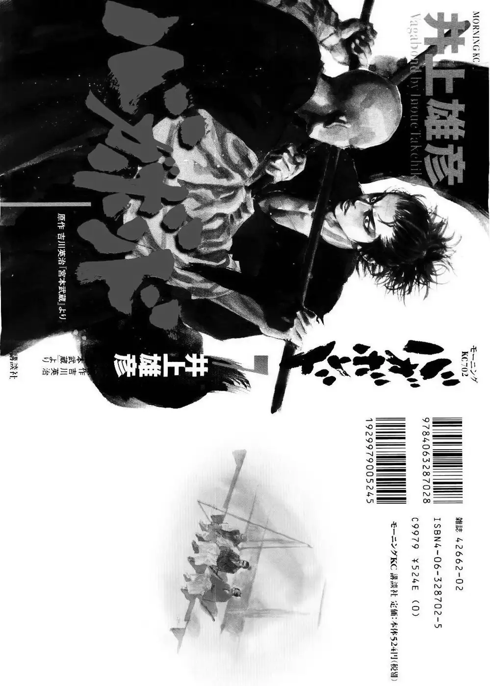 Truyện Tranh Lãng Khách - Vagabond trang 4