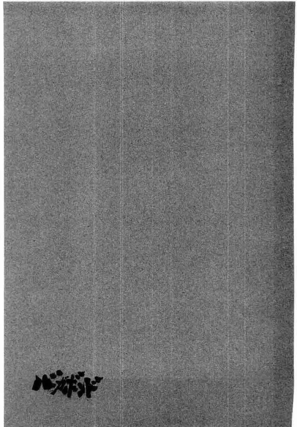 Truyện Tranh Lãng Khách - Vagabond trang 4